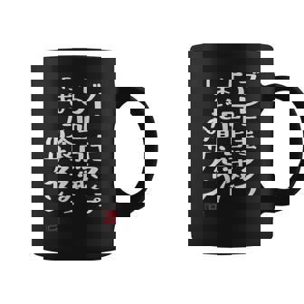 「ブレーキランプ5回点滅「まだ食える」のサイン」文字入り おもしろ 筆文字 面白い 服 面白い コーヒーマグ - Kawaiitshirt