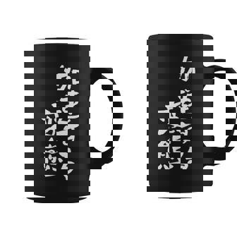 「加速する変態」文字入り おもしろ 筆文字 面白い バック 面白い コーヒーマグ - Kawaiitshirt