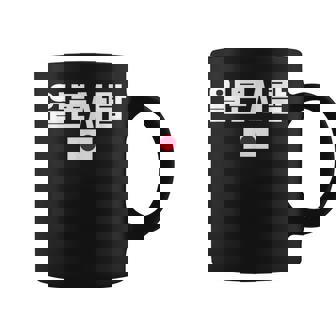 「日本人」 韓国ハングル&日本国旗 コーヒーマグ - Kawaiitshirt