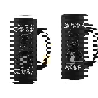 「死ぬ気でやれよ死なねぇから」おもしろい冗談 面白い コーヒーマグ - Kawaiitshirt