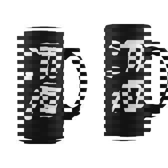 「沼」おもしろ 漢字 沼 文字入り コーヒーマグ - Kawaiitshirt