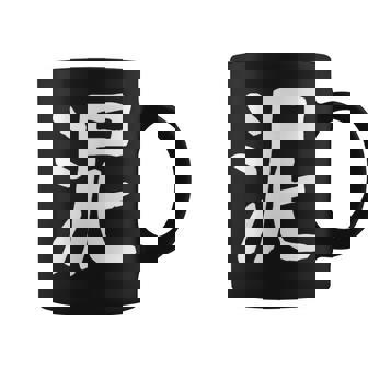 「泥」おもしろ 漢字 泥 文字入り コーヒーマグ - Kawaiitshirt