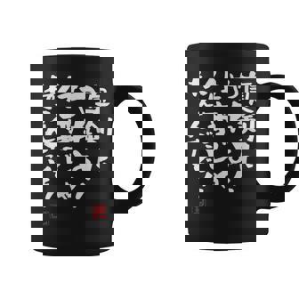 「真剣にやれよ！仕事じゃねぇんだぞ！」文字入り おもしろ 筆文字 面白い 服 面白い コーヒーマグ - Kawaiitshirt