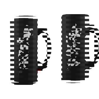 「知らんけど！！」おもしろ 筆文字 服 面白い文字入り コーヒーマグ - Kawaiitshirt