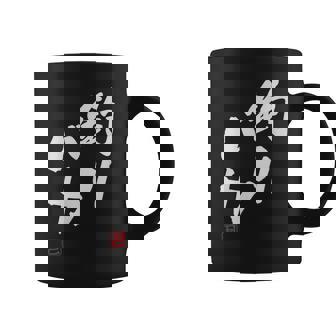 「釣りバカ」文字入り おもしろ 筆文字 面白い 服 面白い コーヒーマグ - Kawaiitshirt