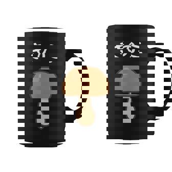 【きのこ】キノコ 茸 食べ物 可愛い カワイイ ペア カップル 面白い おもしろ ネタ ウケ狙い 目立つ 笑える 変な コーヒーマグ - Kawaiitshirt