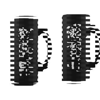 【ひたむきに練習中】面白い 文字 ギャグ ネタ ウケ狙い ふざけ 笑える 笑いが取れる おもしろ コーヒーマグ - Kawaiitshirt