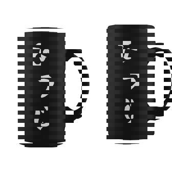 【ひつじ】羊 ヒツジ 面白い 可愛い 文字 ひらがな ギャグ ネタ ウケ狙い 笑える おもしろ 笑いが取れる コーヒーマグ - Kawaiitshirt