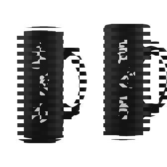 【まぐろ】鮪 魚 かわいい ひらがな 文字 日本のお土産 ウケ狙い 贈り物 ギフト 面白い おもしろ コーヒーマグ - Kawaiitshirt