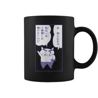 【まんが】クレヨンしんちゃん 半袖 ぶりぶりざえもんの名言 ブラック コーヒーマグ - Kawaiitshirt