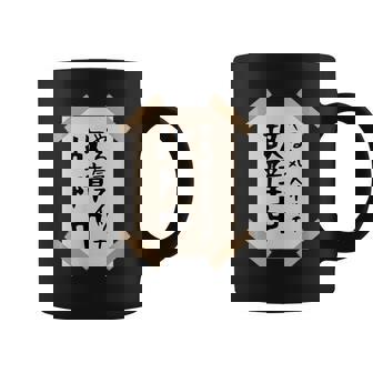 【やる気スイッチ故障中】張り紙 面白い 文字 ギャグ ネタ ウケ狙い 笑える おもしろ ユーモア お笑い 個性的な コーヒーマグ - Kawaiitshirt