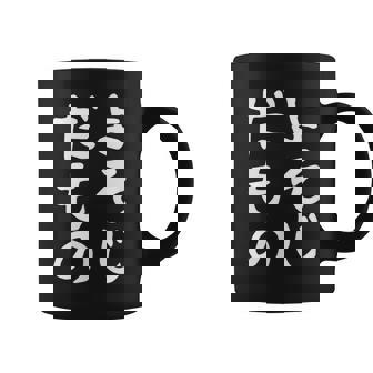 【よそじだもの】四十路 40代 アラフォー 面白い 文字 ギャグ ネタ ウケ狙い 笑える おもしろ ユーモア お笑い コーヒーマグ - Kawaiitshirt