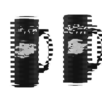 【エビフライ】あざらし 海豹 アザラシ えびふらい 水族館 海 動物 可愛い おもしろ 面白い ネタ ウケ狙い 笑える コーヒーマグ - Kawaiitshirt