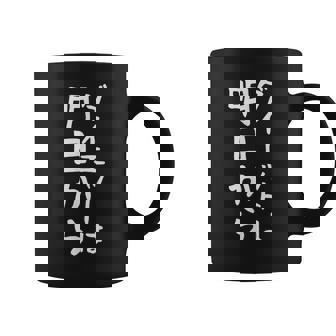 【ダイエットは明日から】ギャグ ネタ ウケ狙い 贈り物 ギフト 面白い 文字 おもしろ コーヒーマグ - Kawaiitshirt