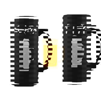 【チートデイ】ビール 酒 生ビール 酒好き 飲酒 おもしろ 面白い ネタ ウケ狙い お酒 かわいい ダイエット コーヒーマグ - Kawaiitshirt