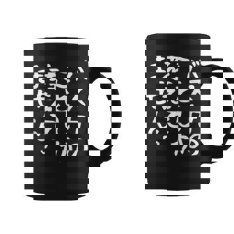 【バスケのことしか考えてません】バスケ バスケットボール おもしろ 面白い ネタ ウケ狙い 笑える バスケ部 文字 コーヒーマグ - Kawaiitshirt