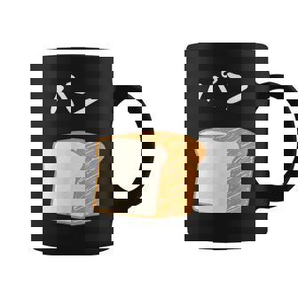 【パン】食パン おもしろ 可愛い 面白い お笑い ユーモア ギャグ ネタ ウケ狙い 笑える 変な コーヒーマグ - Kawaiitshirt