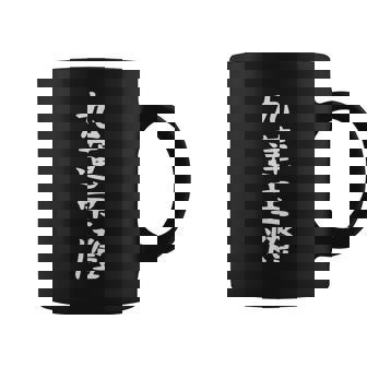 【九蓮宝燈】麻雀 面白い 文字 ギャグ ネタ ウケ狙い ふざけ 笑える 笑いが取れる おもしろ コーヒーマグ - Kawaiitshirt