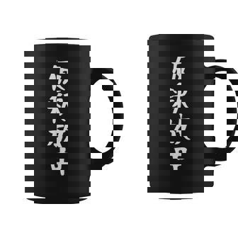 【仮釈放中】面白い 文字 ギャグ ネタ ウケ狙い ふざけ 笑える 笑いが取れる おもしろ コーヒーマグ - Kawaiitshirt
