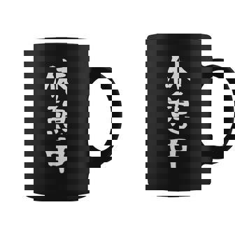 【休憩中】休み 休日 ニート 無職 疲れた 面白い 文字 ギャグ ネタ ウケ狙い 笑える おもしろ ふざけ ユーモア コーヒーマグ - Kawaiitshirt