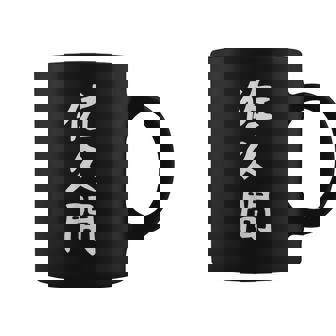 【佐久間】名字 家族お揃い ギャグ ネタ ウケ狙い 贈り物 ギフト 面白い おもしろ コーヒーマグ - Kawaiitshirt