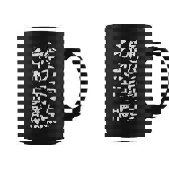 メンズ 【俺の弱点 それは腰】面白い 文字 ギャグ ネタ ウケ狙い ふざけ 笑える 笑いが取れる おもしろ コーヒーマグ - Kawaiitshirt