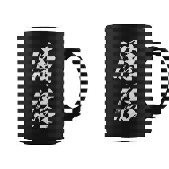 【僧侶】お坊さん お寺 仏教 職業 仕事 バイト 社員 アルバイト 面白い おもしろ ネタ ウケ狙い 文字 笑える コーヒーマグ - Kawaiitshirt