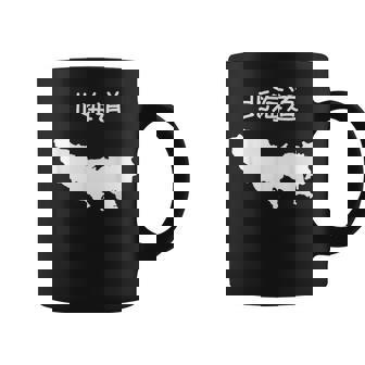 【北海道】東京都 東京 都道府県 遊び心 おもしろ 面白い ネタ 地図 シルエット 地理 癖強い お笑い 笑える 変な コーヒーマグ - Kawaiitshirt