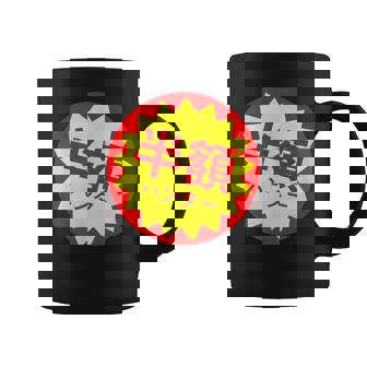 【半額ハンター】半額シール おもしろ 面白い お笑い ユーモア ギャグ ネタ ウケ狙い 笑える 変わった 文字入り コーヒーマグ - Kawaiitshirt