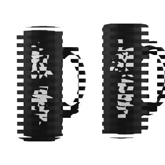 【叔母】叔母さん おばさん 家族 親戚 おもしろ 面白い ネタ ウケ狙い 笑える 家族お揃い 目立つ ふざけ 変な コーヒーマグ - Kawaiitshirt