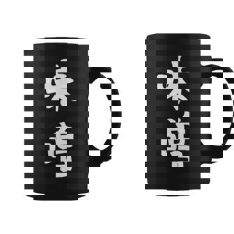 【味噌】漢字 文字 ギャグ ネタ ウケ狙い 日本 お土産 贈り物 ギフト 面白い おもしろ コーヒーマグ - Kawaiitshirt