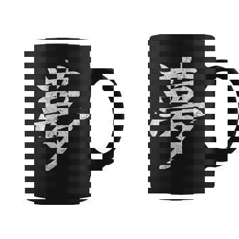 【夢】外国人へのプレゼントやお土産に最適！レトロでビンテージな漢字デザイン コーヒーマグ - Kawaiitshirt