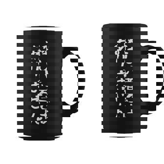 【怪しい者ではありません】ギャグ ネタ ウケ狙い 贈り物 ギフト 面白い 文字 おもしろ コーヒーマグ - Kawaiitshirt