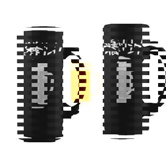 【栄養ドリンク】生ビール 酒 飲み会 居酒屋 おもしろ 面白い ふざけ ギャグ ネタ ウケ狙い 笑える ユーモア お笑い コーヒーマグ - Kawaiitshirt