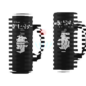 【梅干しごはん】梅 日本 お土産 ご飯 可愛い 面白い カワイイ おもしろ 文字入り ネタ ウケ狙い 笑える 変な コーヒーマグ - Kawaiitshirt