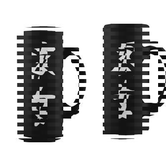 【次女】妹さん 妹 姉妹 親 親子 娘 家族 お揃い ペアルック 家族写真 ギャグ ネタ ウケ狙い 文字 おもしろ コーヒーマグ - Kawaiitshirt