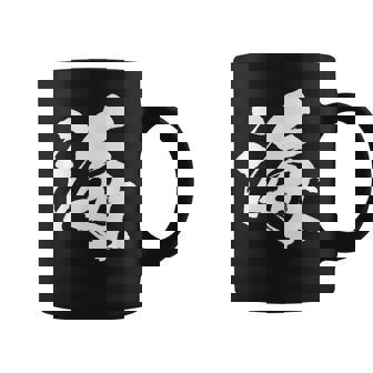 【海】一文字 漢字 日本語 毛筆 書道 筆文字 言葉 和柄 日本 かっこいい お土産 海外 おもしろ 面白い 文字入り コーヒーマグ - Kawaiitshirt