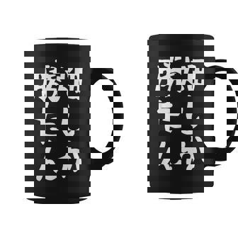 【畑しか勝たん】家庭菜園 庭 畑 農業 野菜 花 趣味 植物 庭いじり おもしろ 面白い ネタ ウケ狙い 笑える コーヒーマグ - Kawaiitshirt