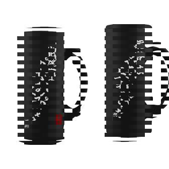 【能登はやさしや土までも】石川県能登 石川県に古くから伝わる言葉 復興 コーヒーマグ - Kawaiitshirt