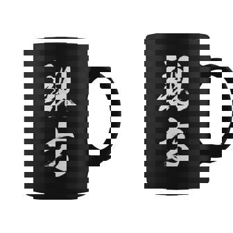 【親方】相撲 メンズ 文字入り 武道 格闘技 面白い 文字 おもしろ ネタ ギャグ ウケ狙い 文字入れ 言葉 漢字 コーヒーマグ - Kawaiitshirt