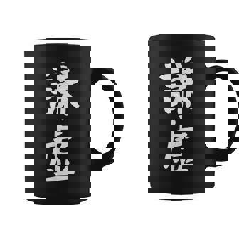 【謙虚】面白い 文字 ギャグ ネタ ウケ狙い ふざけ 笑える おもしろ 笑いが取れる コーヒーマグ - Kawaiitshirt