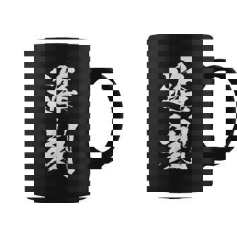 【遅刻】筆文字 学生 会社員 社員 バイト 面白い 文字 ギャグ ネタ ウケ狙い 笑える おもしろ ユーモア お笑い コーヒーマグ - Kawaiitshirt