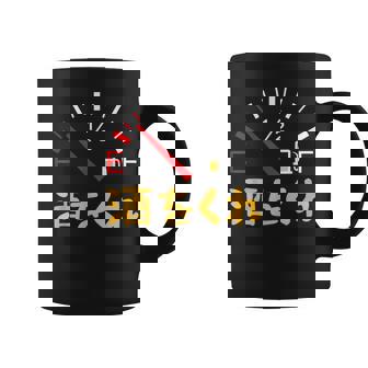 【酒をくれ】 面白い酒 面白いtシャツ 酒 メンズ おもしろ 筆文字 面白い 服 オリジナル おもしろグッズ 文字 コーヒーマグ - Kawaiitshirt