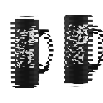 【酒を与えてください】面白い 文字 ギャグ ネタ ウケ狙い 笑える おもしろ ユーモア お笑い 文字入り ジョーク コーヒーマグ - Kawaiitshirt