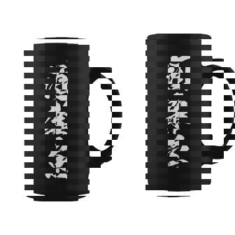 【酒雑魚】筆文字 飲み会 面白い ネタ 文字入り おもしろ 笑える ギャグ ウケ狙い お笑い ユーモア 言葉 ふざけ コーヒーマグ - Kawaiitshirt