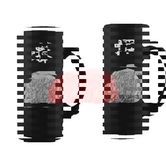 【野菜】牛肉 和牛 おもしろ 面白い ふざけ 肉が好き ウケる ギャグ ネタ ウケ狙い 笑える 文字入り 焼肉 ステーキ コーヒーマグ - Kawaiitshirt