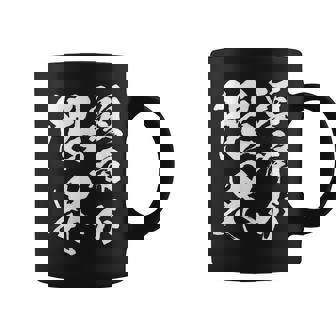 【頭痛が限界】おもしろ 面白い ウケる 文字 ふざけ 文字入り ギャグ ネタ ウケ狙い お笑い 笑える 文字入れ 受ける コーヒーマグ - Kawaiitshirt