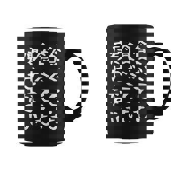 【食べても食べても痩せない】デブ 面白い 文字 おもしろ ダイエット ギャグ ネタ ウケ狙い 文字入り 笑える ふざけ コーヒーマグ - Kawaiitshirt