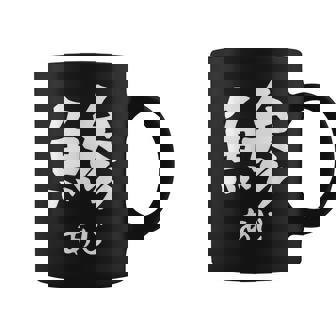 【鯵】あじ 魚へん 寿司ネタ 鮨 漢字 文字 日本のお土産 ウケ狙い 贈り物 ギフト 面白い おもしろ コーヒーマグ - Kawaiitshirt