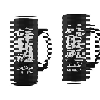 【鱸】すずき 魚編 漢字 釣り 魚 刺身 寿司 おもしろ 面白い ネタ ウケ狙い 文字 外国人 ウケる 魚へん 文字入り コーヒーマグ - Kawaiitshirt